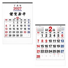 세우세 2027년 숫자판 음력 옛날 큰 벽걸이 달력, Style 2, 2개