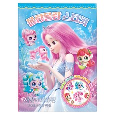 캐치 티니핑 극장판 사랑의 하츄핑 고래보석의 전설 몰랑몰랑 스티커, 아이누리, 상품상세 설명 참조