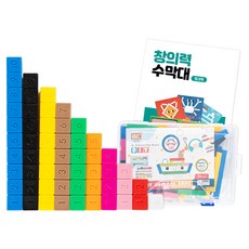 캐스비 튼튼 수세기수막대 + 활동지 세트 3086