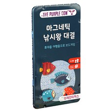 브레인티저스 4세이상 2인 경쟁 퍼플카우 자석 낚시왕 대결 보드게임, 1개, 혼합색상