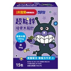 RISAL 小兒利撒爾 超能鋅接骨木莓飲 15包/盒, 1個, 20ml