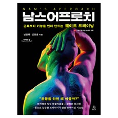 남스어프로치 큰글자도서