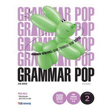 Grammar POP Starter 2