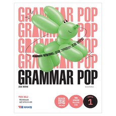 Grammar POP Starter 1