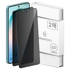 신지모루 사생활 보호 9H 고경도 강화유리 신지글래스 풀커버 프라이버시 휴대폰 액정보호필름 2p 세트, 1세트