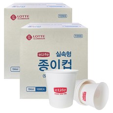 e.Life 實惠型紙杯 184ml, 2個, 1000入