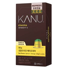 KANU 單品衣索比亞Nespresso相容膠囊咖啡, 5.7g, 1盒, 10顆