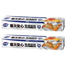 妙潔 直火安心特級鋁箔紙, 3m, 2盒