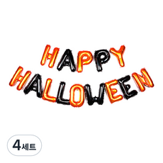 派對팡 鋁箔氣球組 HAPPY HALLOWEEN, 黑色 + 橘色, 4套