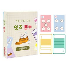 Superssam 賢振老師 It's 分數桌遊, 1個