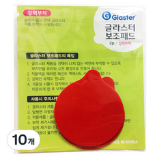 글라스터 보조패드, 불투명 흰색, 10개