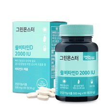그린몬스터 쏠 비타민D 2000IU, 60정, 1개