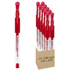Uni 三菱 SigNo 超細鋼珠筆 UM-151ND 0.38, 紅色, 10支