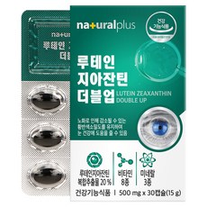 naturalplus 葉黃素+玉米黃素雙倍膠囊, 30顆, 1盒