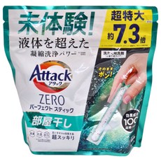 Attack ZERO 完美洗衣劑棒 室內曬衣版, 51條, 1袋