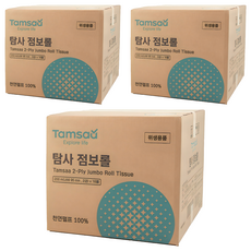Tamsaa 2層天然紙漿大捲筒 200m, 16捲, 3個