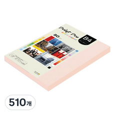 paperculture PrintPro 彩色影印紙 No 22 淺粉紅色, B4, 510個
