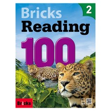 Reading 100, 2, Bricks