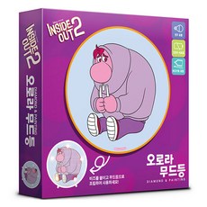 迪士尼 腦筋急轉彎2 極光情境燈 寶石十字繡 DBS005, 1個