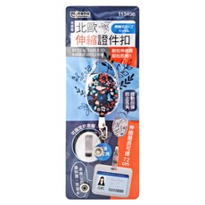 minono 米諾諾 北歐伸縮證件扣, 花草色 款式隨機, 1個