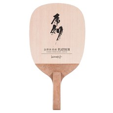 TMOUNT 劍鞘好劍白金乒乓球拍, 單品, 1個