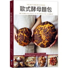 和平國際 歐式酵母麵包, 艾曼紐 哈吉昂德魯