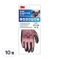 3M 耐用型多用途DIY手套, 紅色, 10雙