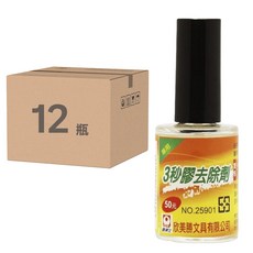 OFESE 歐菲士 三秒膠去除劑 15ml 12瓶入, 1組
