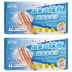 ULTRACLEAN 極淨適 超吸水去污拋棄式抹布70抽, 2入, 70枚