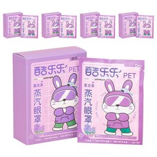 B2WIN蒸汽眼罩 薰衣草, 5個, 5入