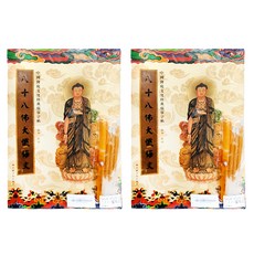 財神小舖 手抄經本 八十八懺悔文, SGB-010-1, 2本, 德國 Imkergut