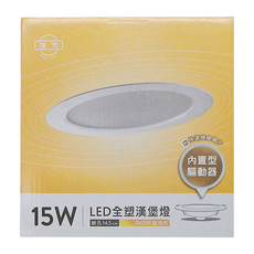 旭光 LED 全塑漢堡燈 嵌孔14.5cm 直徑180 x 44mm 黃色, 1個
