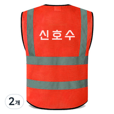 TIS 全網眼口袋型安全背心 工作服 交通指揮, 訊號員款, 2件
