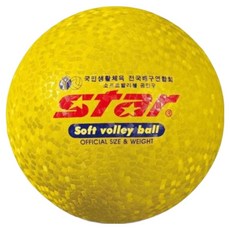 스타 소프트 발리볼 옐로우