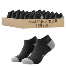 Cool Angel 天使之翼 竹炭纖維船型襪 X20 12雙 均碼 黑色