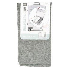 UdiLife 優的生活大師 輕旅 立體衣物收納袋 6002 小 個性灰, 1個裝, 1個