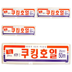 三亞薩克斯鋁箔烹飪箔 25cm x 50m, 4個