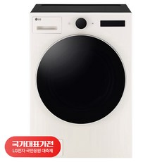 [국대가전 대축제] LG전자 트롬 오브제컬렉션 세탁기 23kg 방문설치, FX23ENER, 네이처 베이지