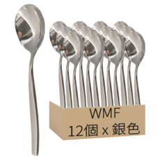 WMF 餐具 Bistro 0400系列 ROUND BOWL SPOON 圓湯匙 11.0489.6040, 湯匙, 銀色, 12個