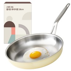 Le made IH電磁爐適用316不鏽鋼5層塗層平底鍋 奶油黃, 28cm, 1個