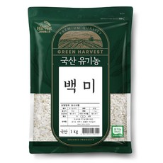 그린하베스트 국산 유기농 쌀 백미, 상등급, 1kg, 1개