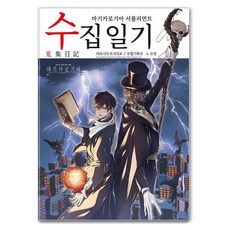 瑪奇卡洛基亞 補充資料集收藏日記, TRPG俱樂部(TRPG CLUB), 河嶋陶一朗