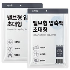 조은리빙 밸브형 압축팩, 2개입, 1세트