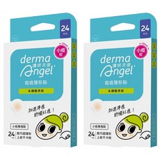 derma Angel 護妍天使 痘痘隱形貼 水楊酸添加小痘專用 直徑10mm, 24入, 2盒