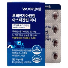 Vitamin Village 葉黃素玉米黃素蝦紅素迷你 4.5g, 3個, 30錠