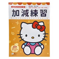 加減練習本, Hello Kitty, 世一