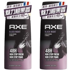 AXE 戰斧 體香噴霧 黑夜騎士 BLACK NIGHT, 2個, 150ml