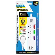 FONG HUA 崶華 四開三插三芯 USB+TYPE-C 延長用電源線組 F443TC-4, 1.2m, 延長線, 1個