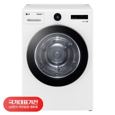 [국대가전 대축제] LG전자 트롬 건조기 20kg 방문설치, RD20WNA, 화이트