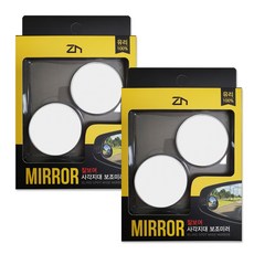 zn 視野清晰 盲點輔助後視鏡 2入, 2套